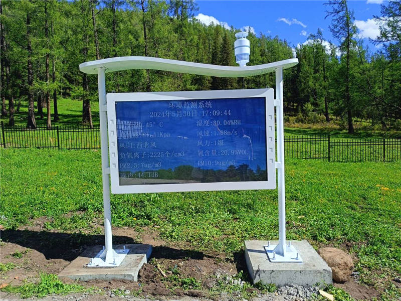 负氧离子监测站 (2).jpg